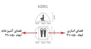 چادر کوهنوردی پکینیو (کله گاوی ) مدل K2001