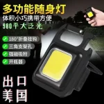 چراغ قوه کارابین دار KEYCHAIN LIGHT
