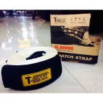 تسمه بکسل 9 متری مدل T-Max - Snatch Strap / 15T