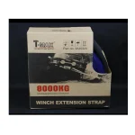 تسمه وینچ 20 متری مدل T-Max - Extension Strap